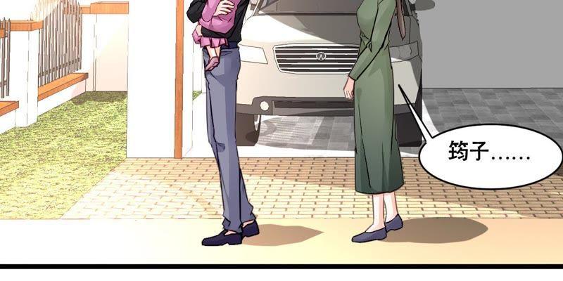 谋爱上瘾 - 第151话 两难境地 - 第5张图