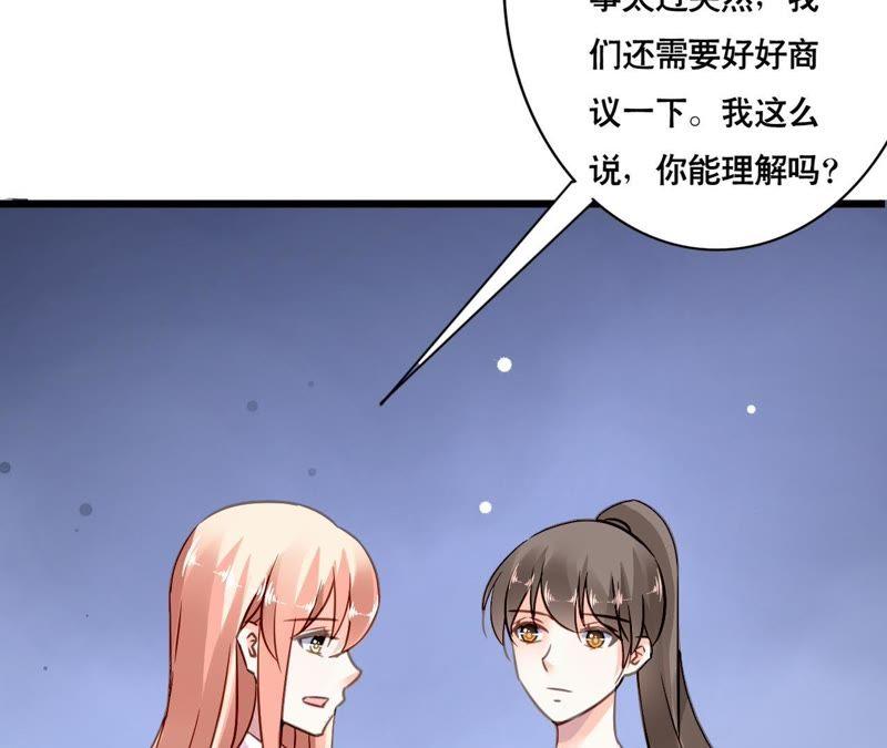 谋爱上瘾 - 第151话 两难境地 - 第11张图