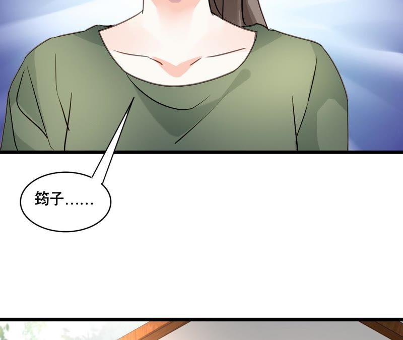 谋爱上瘾 - 第151话 两难境地 - 第20张图