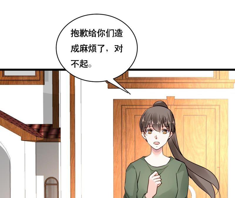 谋爱上瘾 - 第151话 两难境地 - 第6张图