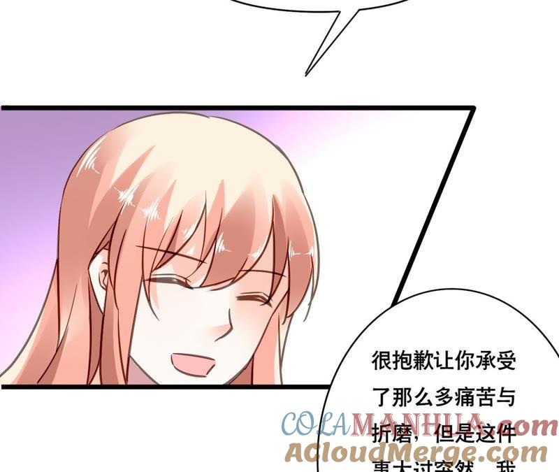 谋爱上瘾 - 第151话 两难境地 - 第10张图