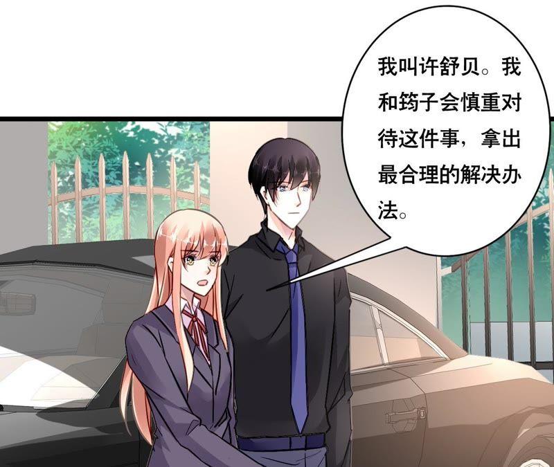 谋爱上瘾 - 第151话 两难境地 - 第23张图