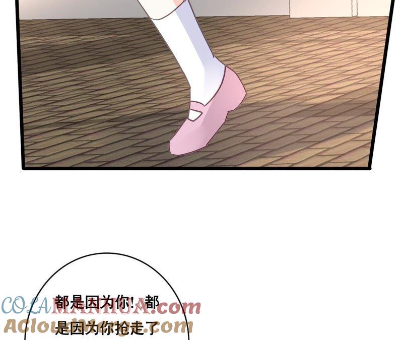 谋爱上瘾 - 第151话 两难境地 - 第40张图