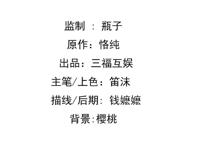 谋爱上瘾 - 第151话 两难境地 - 第2张图