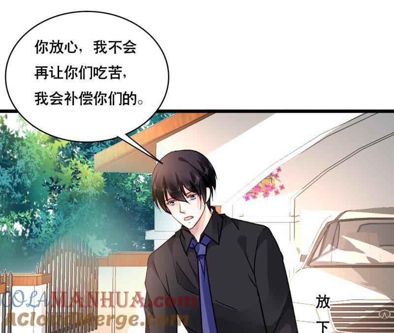 谋爱上瘾 - 第151话 两难境地 - 第16张图