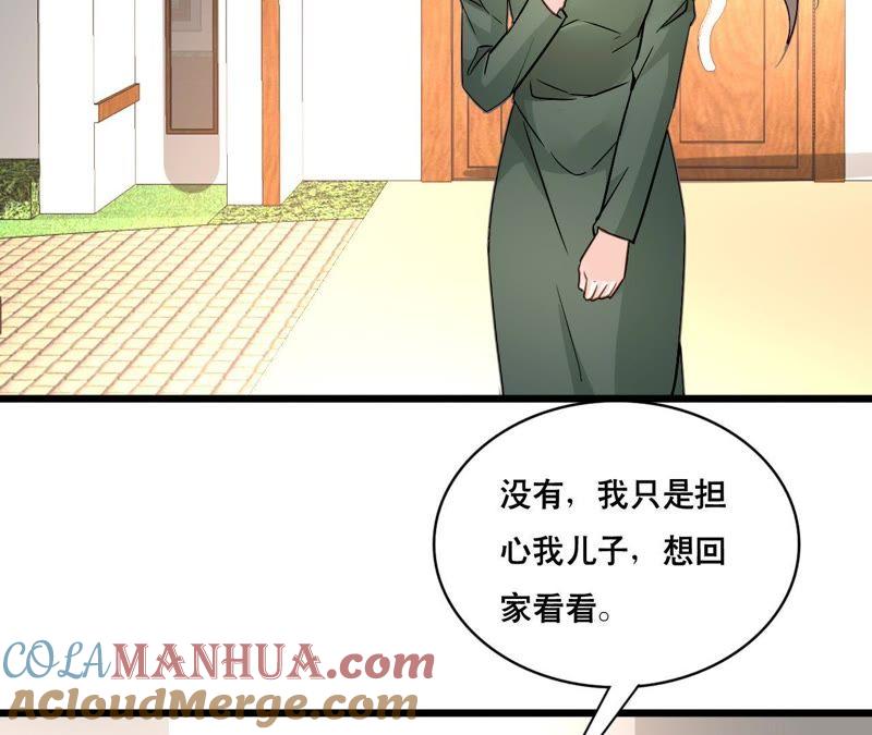 谋爱上瘾 - 第151话 两难境地 - 第7张图