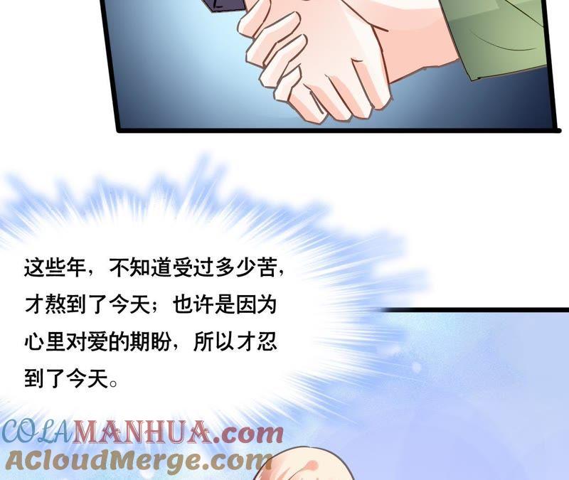 谋爱上瘾 - 第151话 两难境地 - 第25张图