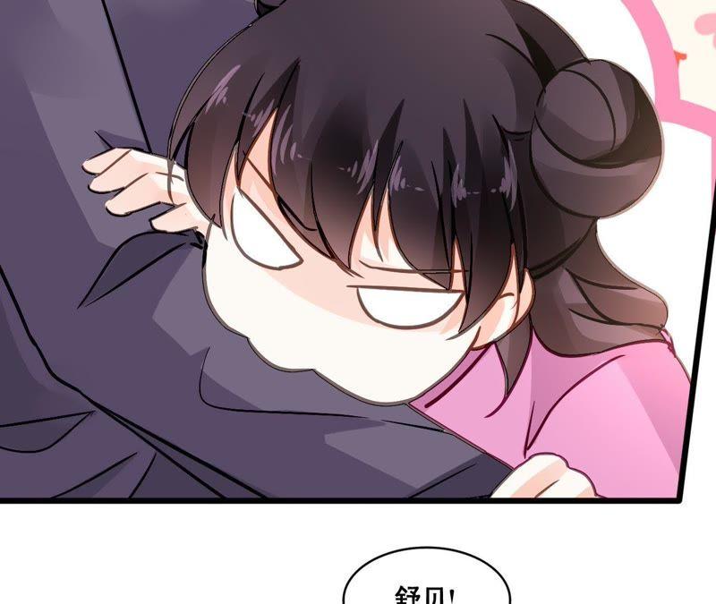 谋爱上瘾 - 第151话 两难境地 - 第45张图