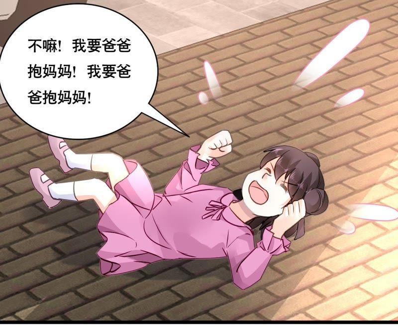 谋爱上瘾 - 第151话 两难境地 - 第33张图