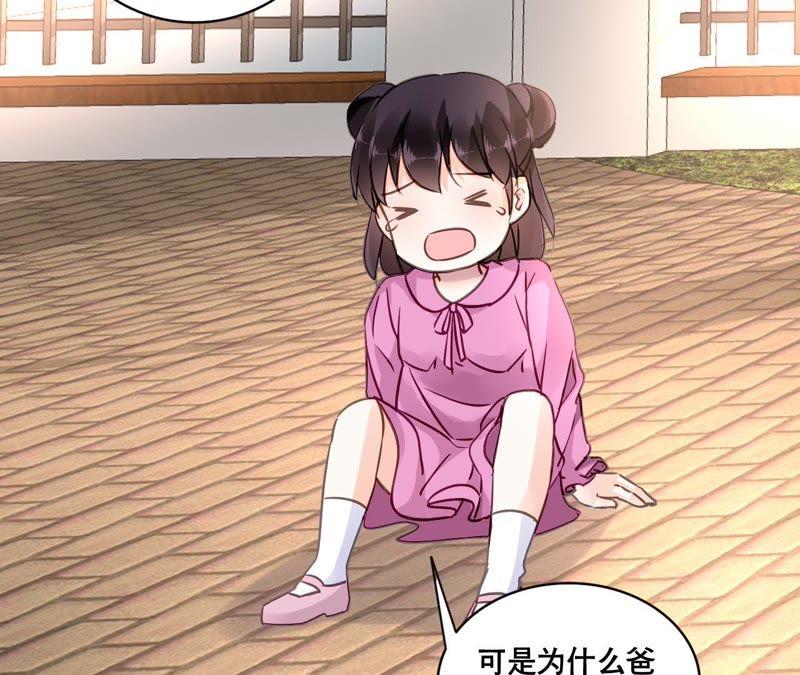 谋爱上瘾 - 第151话 两难境地 - 第36张图