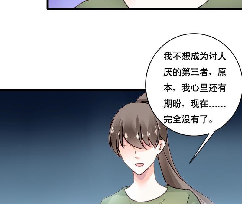 谋爱上瘾 - 第151话 两难境地 - 第14张图