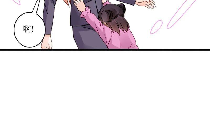 谋爱上瘾 - 第151话 两难境地 - 第42张图