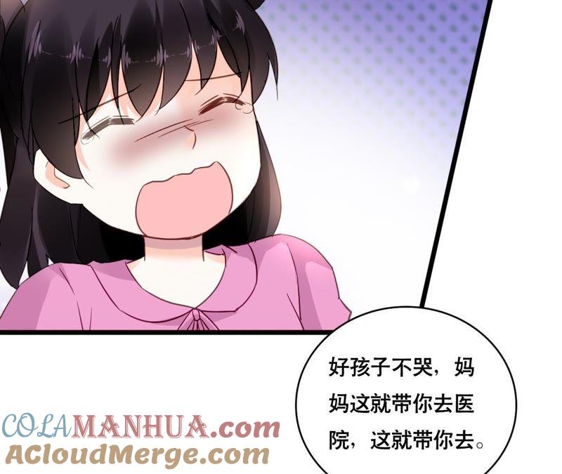 谋爱上瘾 - 第152话 他们才是一家人 - 第10张图