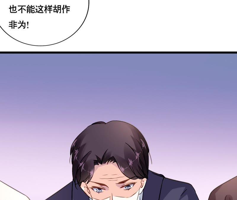 谋爱上瘾 - 第152话 他们才是一家人 - 第15张图