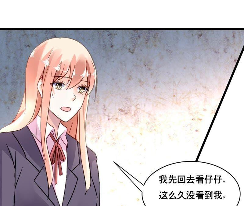 谋爱上瘾 - 第152话 他们才是一家人 - 第35张图