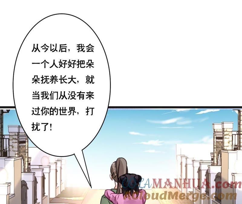 谋爱上瘾 - 第152话 他们才是一家人 - 第28张图