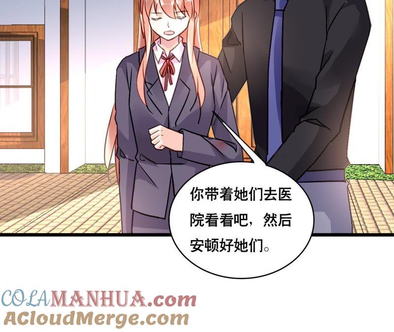 谋爱上瘾 - 第152话 他们才是一家人 - 第34张图