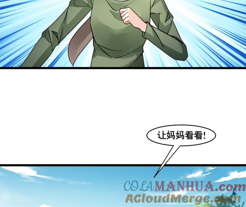 谋爱上瘾 - 第152话 他们才是一家人 - 第4张图