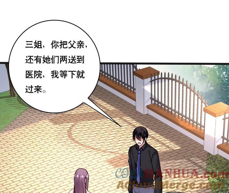 谋爱上瘾 - 第152话 他们才是一家人 - 第22张图