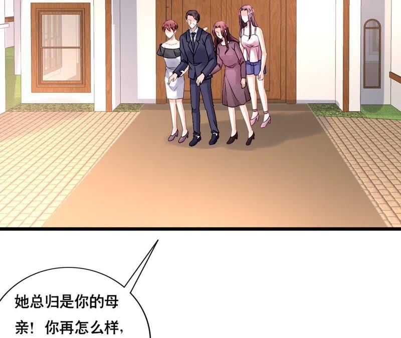 谋爱上瘾 - 第152话 他们才是一家人 - 第14张图