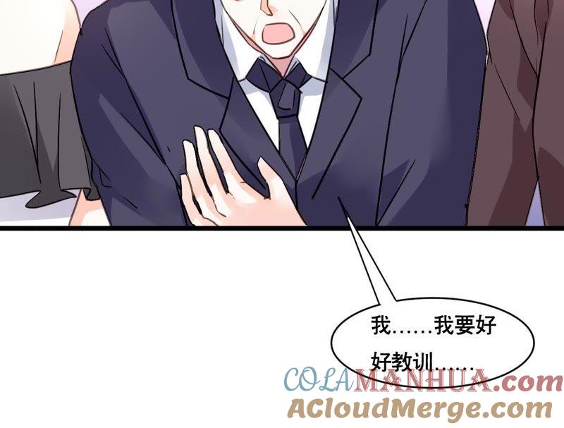 谋爱上瘾 - 第152话 他们才是一家人 - 第16张图