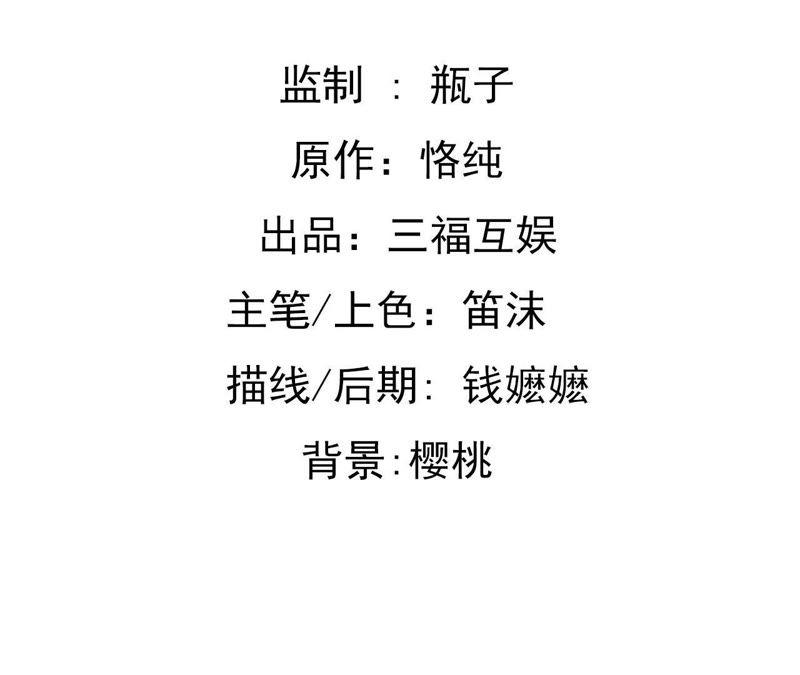 谋爱上瘾 - 第152话 他们才是一家人 - 第2张图