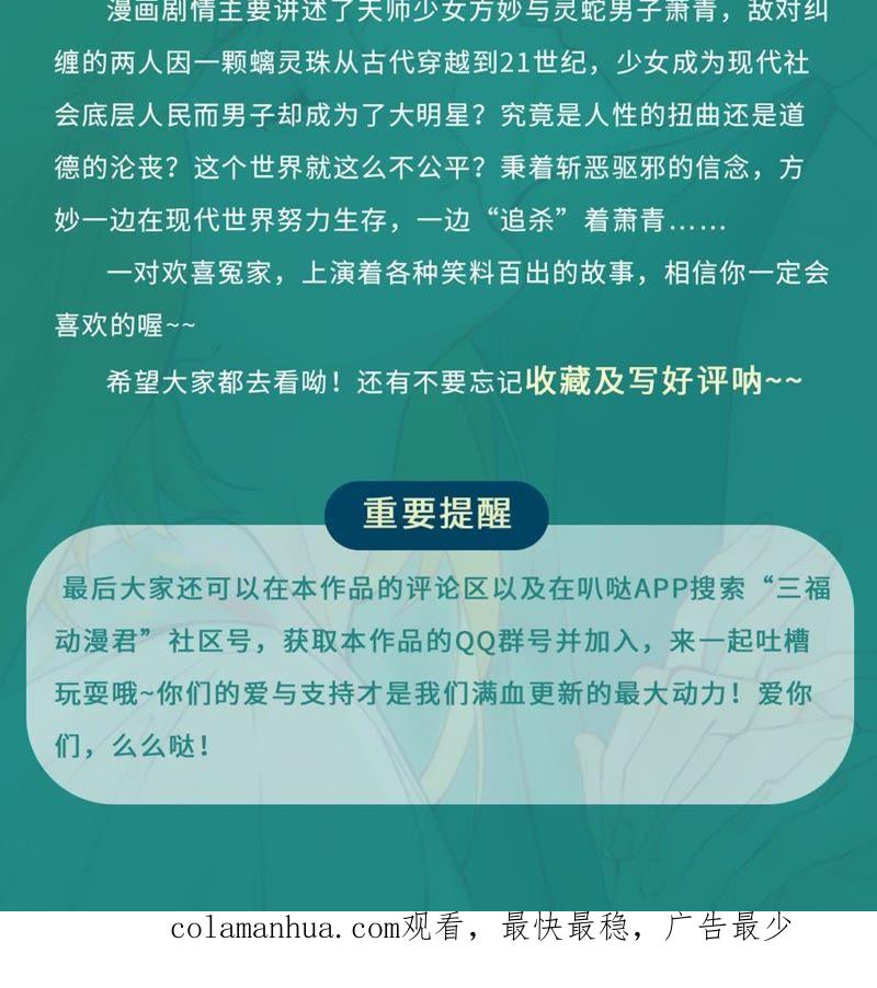 谋爱上瘾 - 第152话 他们才是一家人 - 第53张图