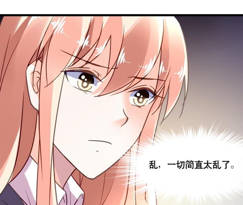 谋爱上瘾 - 第152话 他们才是一家人 - 第17张图