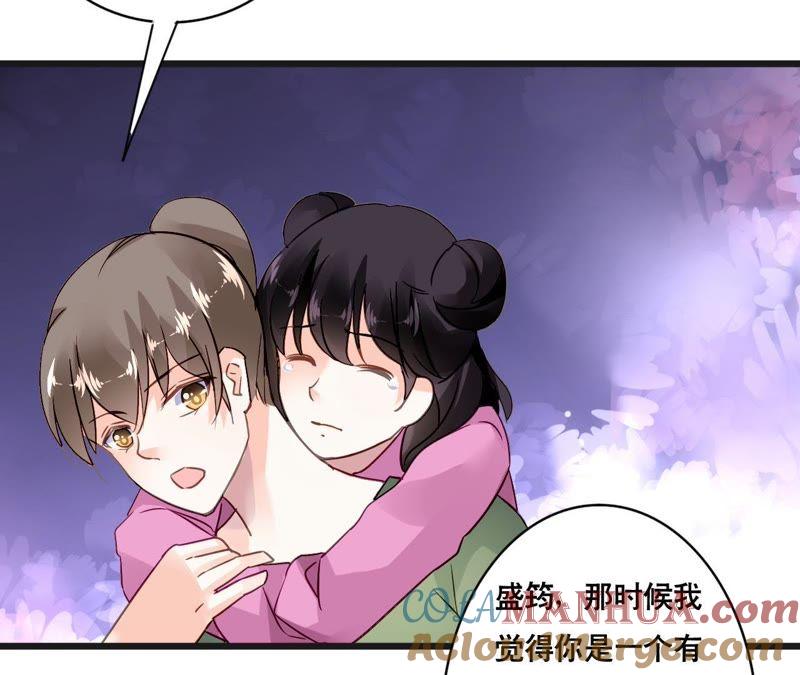 谋爱上瘾 - 第152话 他们才是一家人 - 第25张图