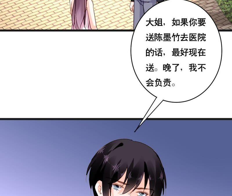 谋爱上瘾 - 第152话 他们才是一家人 - 第23张图