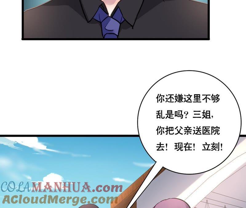 谋爱上瘾 - 第152话 他们才是一家人 - 第19张图