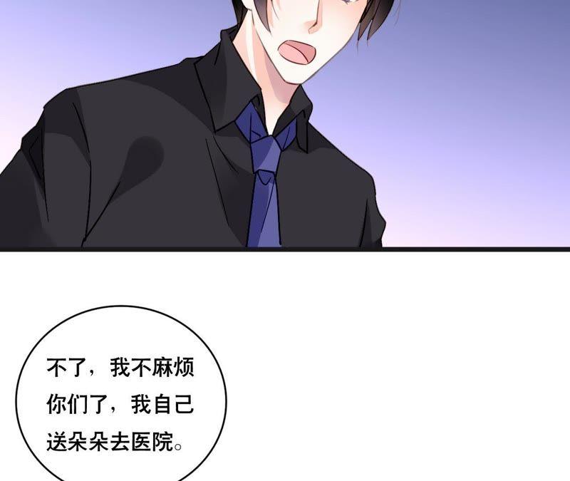 谋爱上瘾 - 第152话 他们才是一家人 - 第24张图