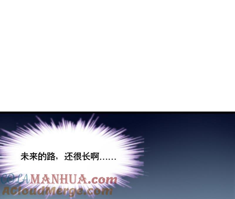 谋爱上瘾 - 第152话 他们才是一家人 - 第49张图