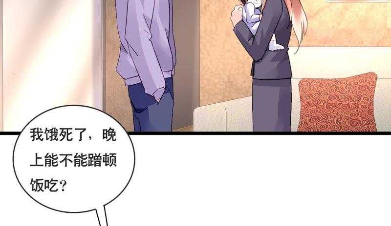 谋爱上瘾 - 第153话 一个人的家 - 第26张图