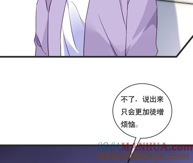 谋爱上瘾 - 第153话 一个人的家 - 第37张图