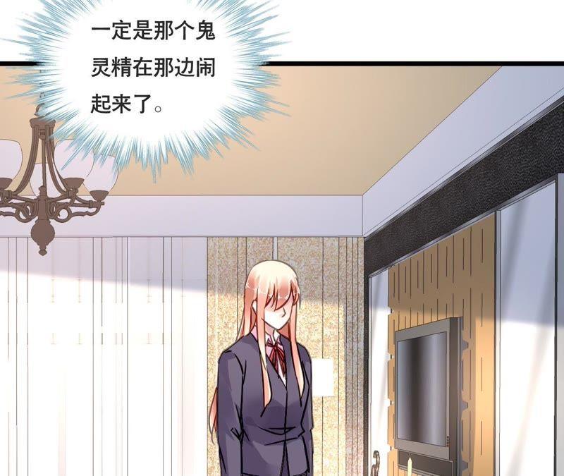 谋爱上瘾 - 第153话 一个人的家 - 第50张图