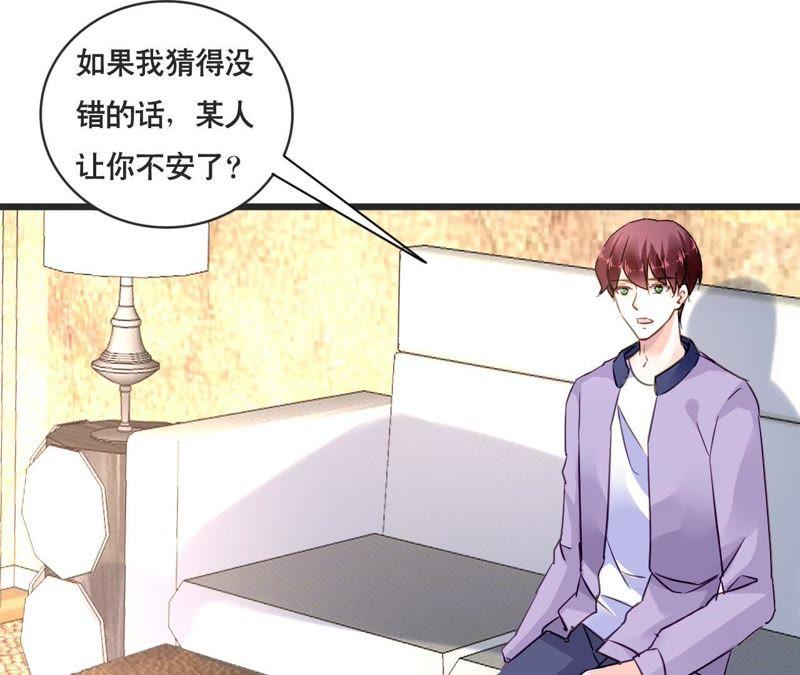 谋爱上瘾 - 第153话 一个人的家 - 第33张图