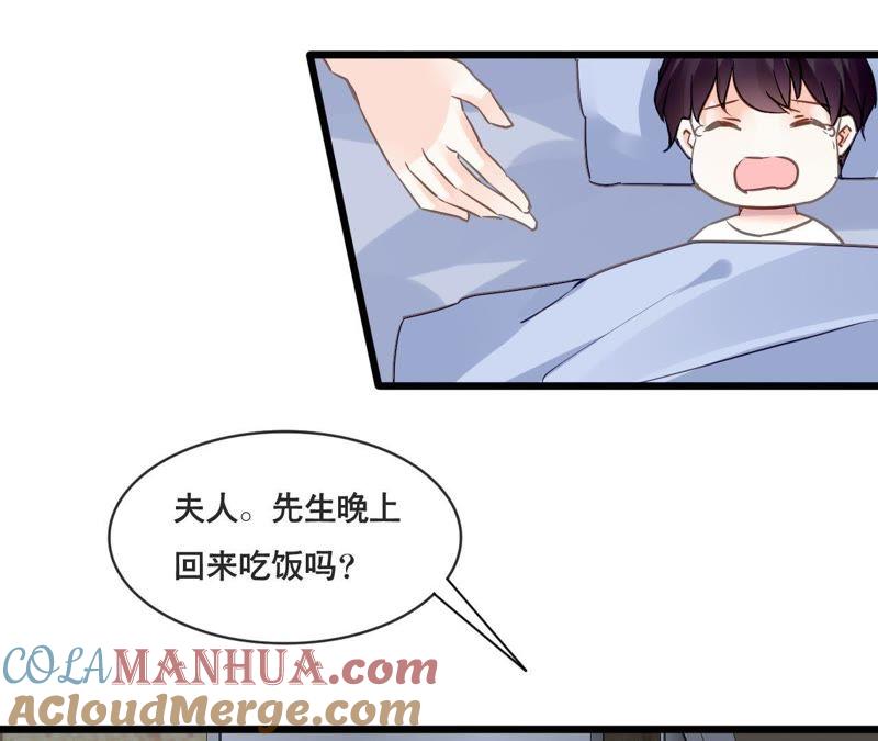 谋爱上瘾 - 第153话 一个人的家 - 第7张图