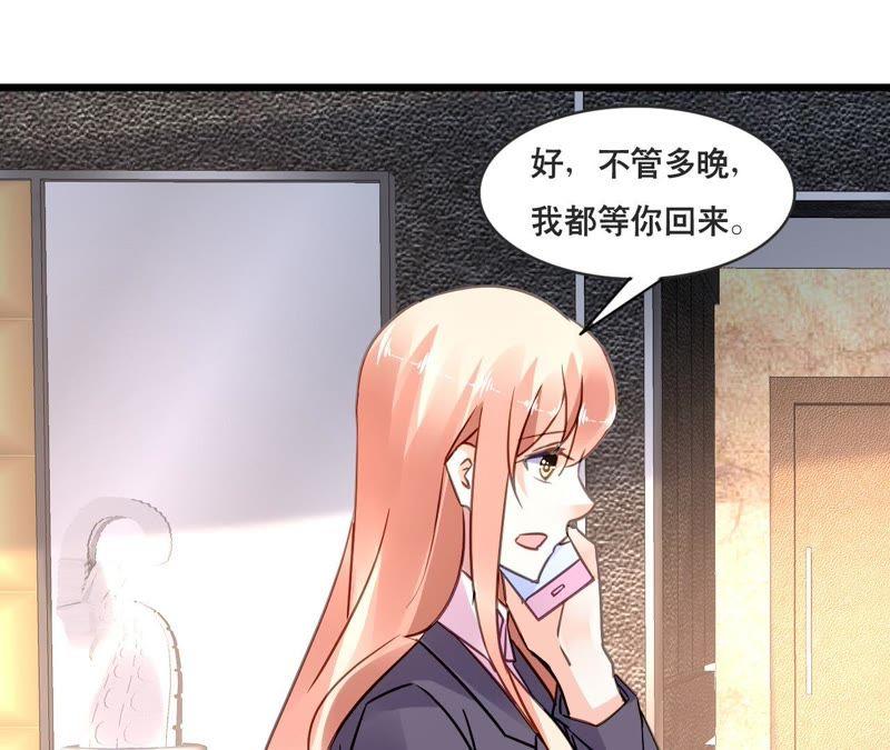 谋爱上瘾 - 第153话 一个人的家 - 第47张图