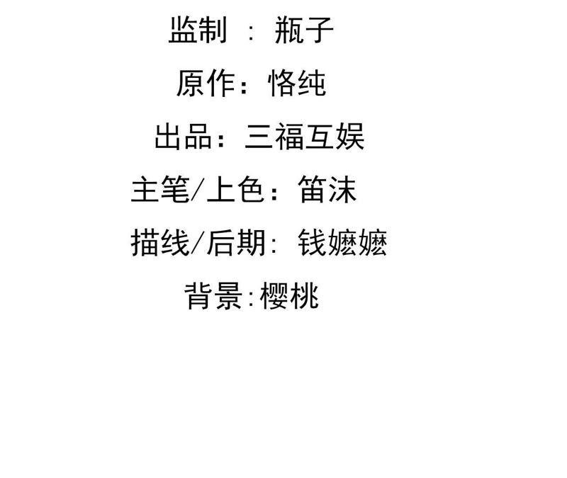 谋爱上瘾 - 第153话 一个人的家 - 第2张图