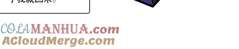 谋爱上瘾 - 第153话 一个人的家 - 第46张图