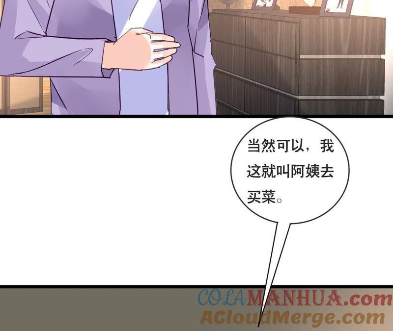 谋爱上瘾 - 第153话 一个人的家 - 第28张图