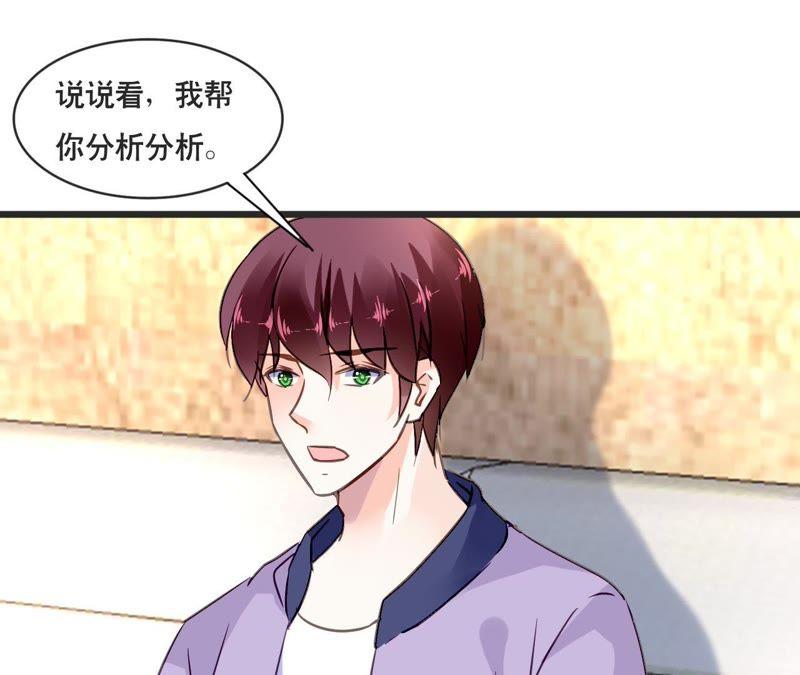 谋爱上瘾 - 第153话 一个人的家 - 第36张图