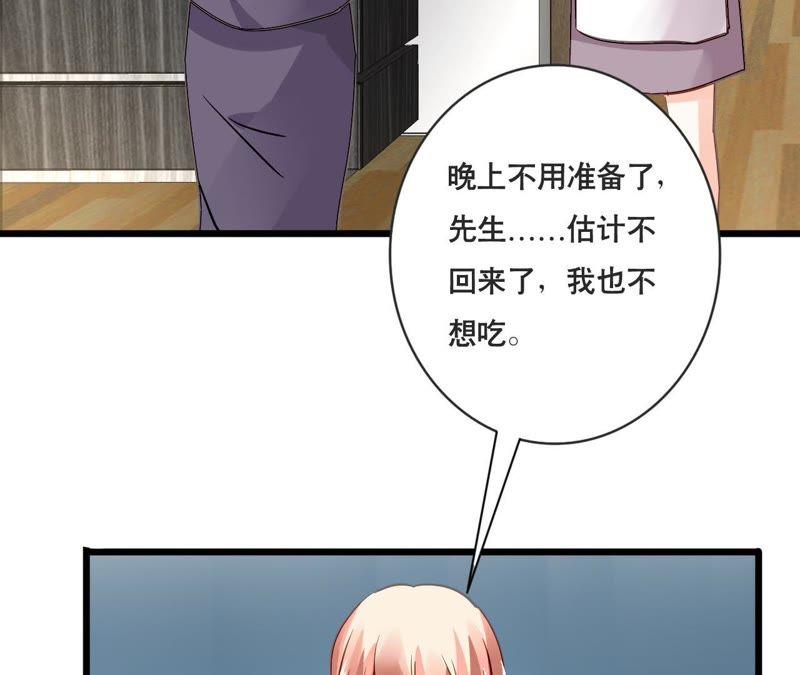 谋爱上瘾 - 第153话 一个人的家 - 第9张图