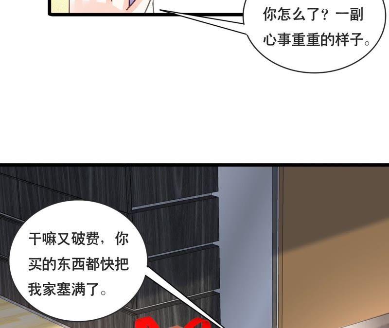 谋爱上瘾 - 第153话 一个人的家 - 第23张图