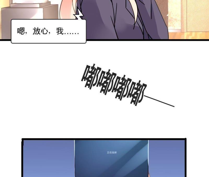 谋爱上瘾 - 第153话 一个人的家 - 第48张图