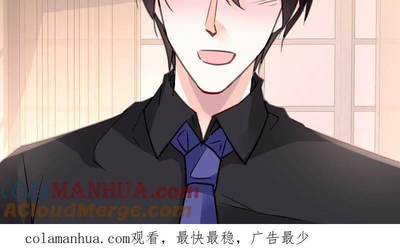 谋爱上瘾 - 第154话 困境之爱 - 第49张图