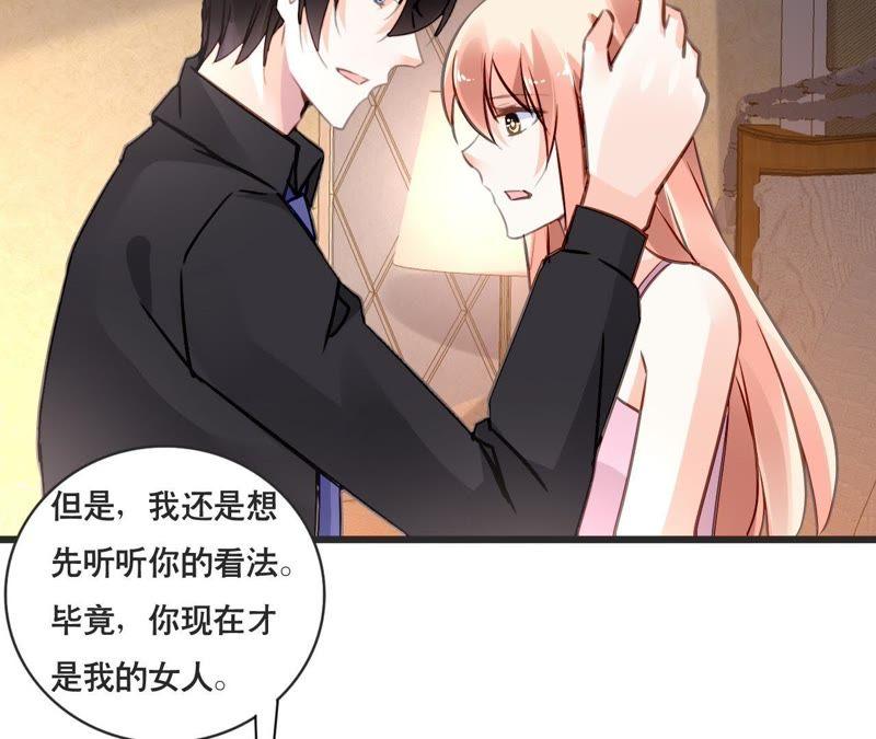 谋爱上瘾 - 第154话 困境之爱 - 第36张图