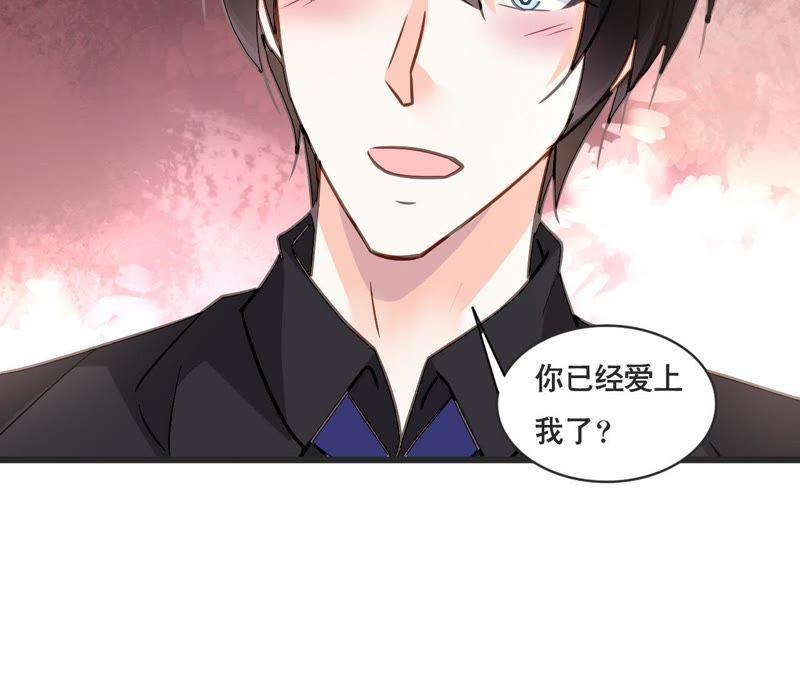 谋爱上瘾 - 第154话 困境之爱 - 第42张图