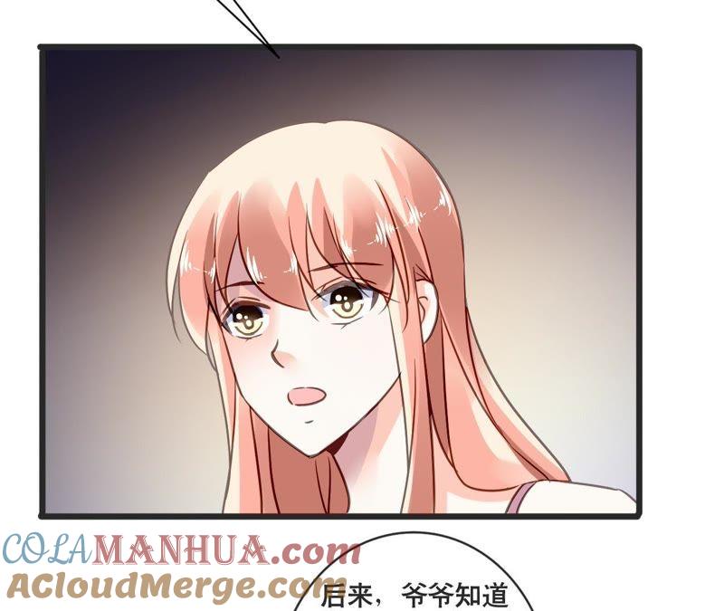 谋爱上瘾 - 第154话 困境之爱 - 第25张图